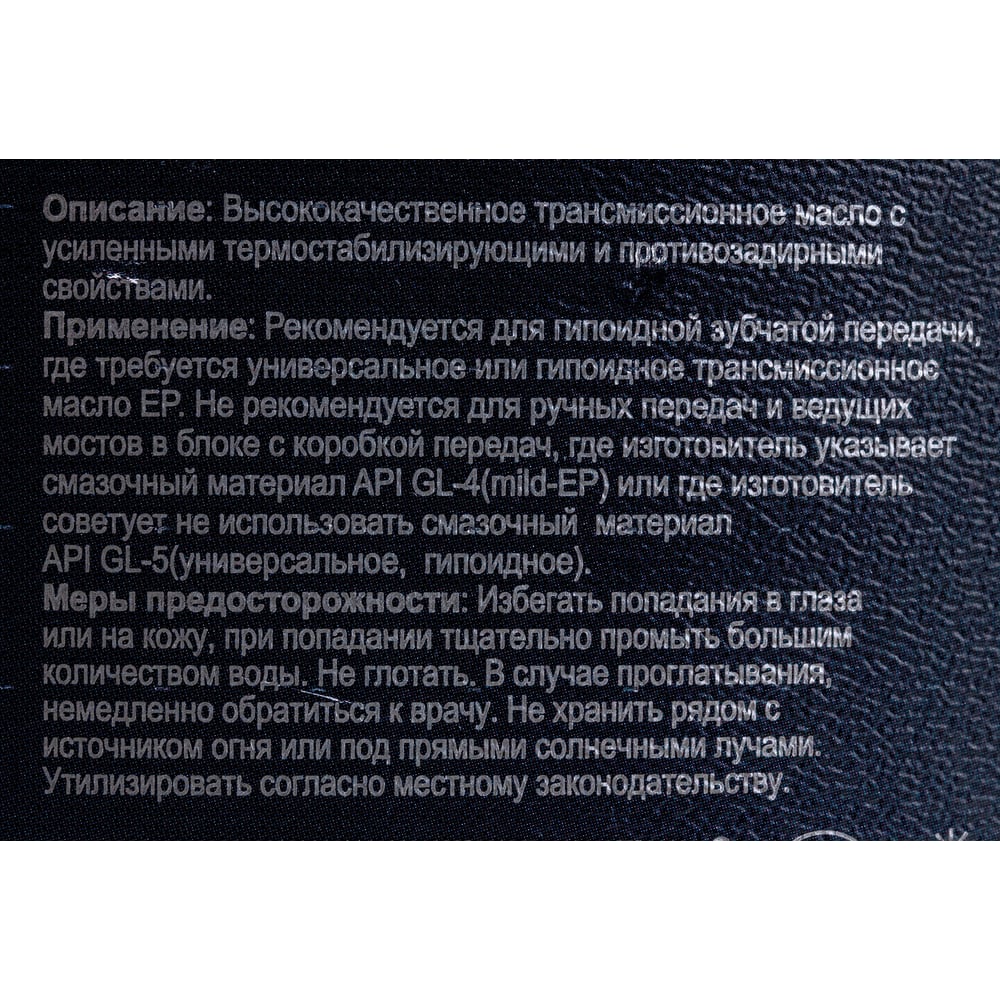 Для МКПП  Все инструменты Полусинтетическое трансмиссионное масло KIXX GEARTEC 75W90 L2962AL1E1