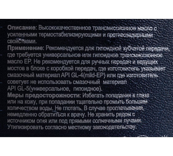 Изображение товара Трансмиссионное масло KIXX GEARTEC 75W90, GL-5 полусинтетическое, 1 л L2962AL1E1