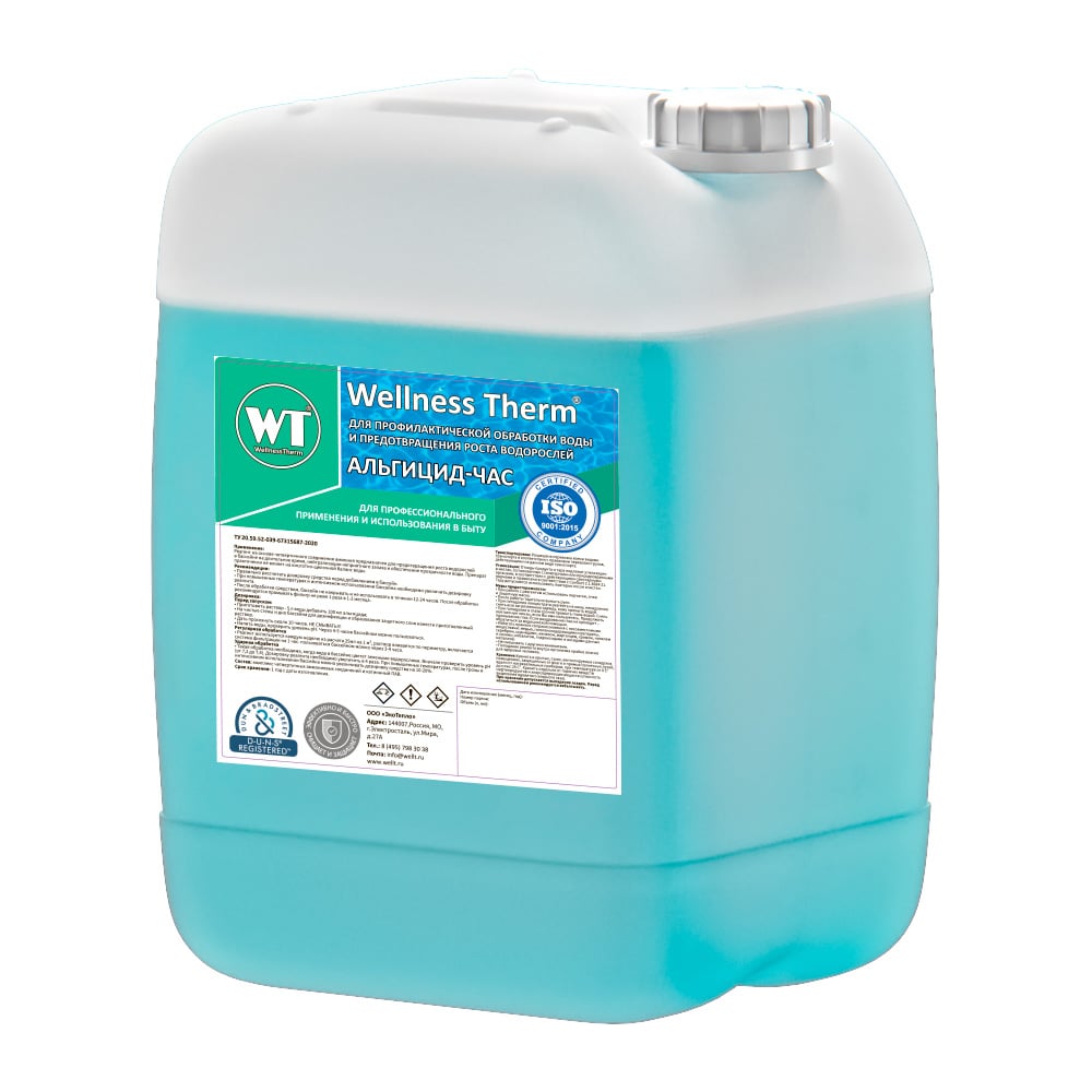 Изображение товара Средство АЛЬГИЦИД-ЧАС Wellness therm 5 л. 312514