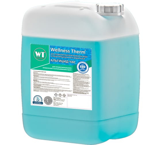 Изображение товара Средство АЛЬГИЦИД-ЧАС Wellness therm 5 л. 312514