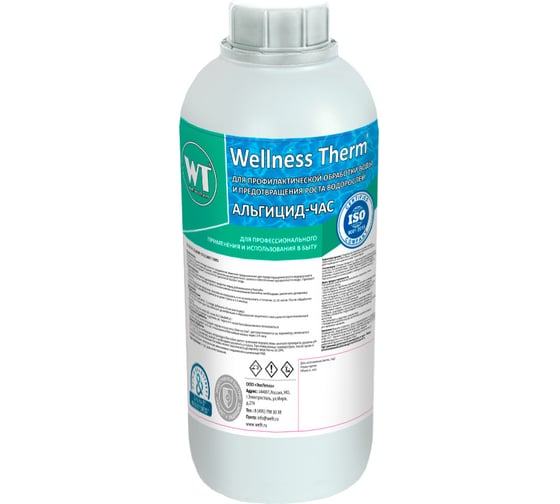 Изображение товара Средство АЛЬГИЦИД-ЧАС Wellness therm 1 л. 312507