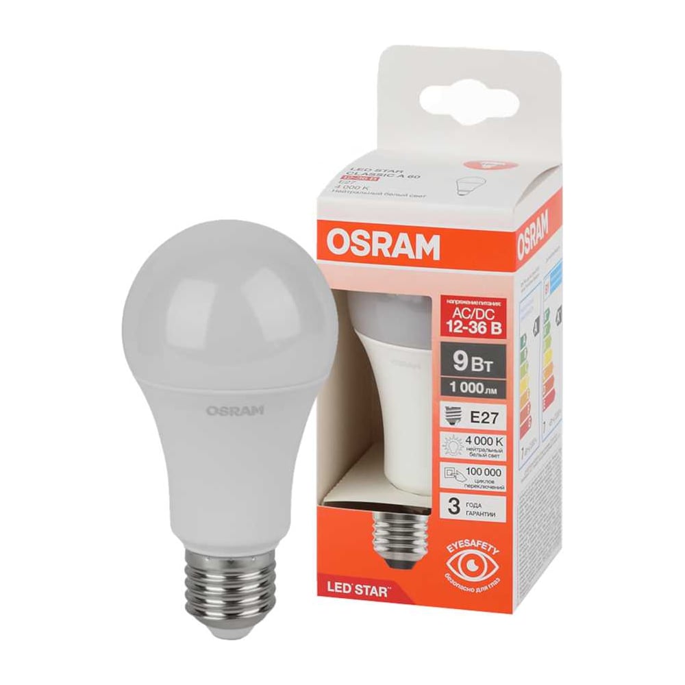 Лампочка светодиодная низковольтная OSRAM LSCLA100 9W/840 12-36VFR E27 4058075732926