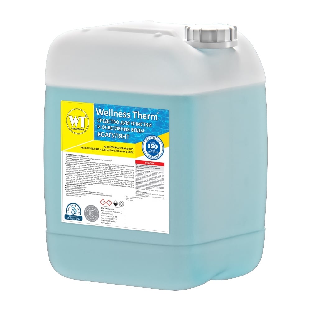 Средство для очистки и осветления воды Wellness therm средство для дезинфекции и осветления воды маркопул кемиклс хлороксон гранулы 1 кг