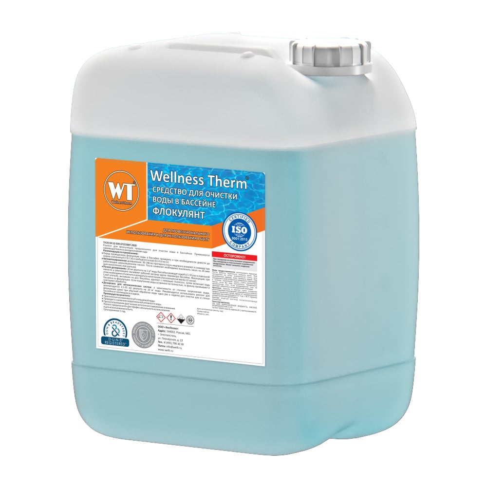 Изображение товара Средство для очистки воды в бассейне Wellness Therm Флокулянт 10л