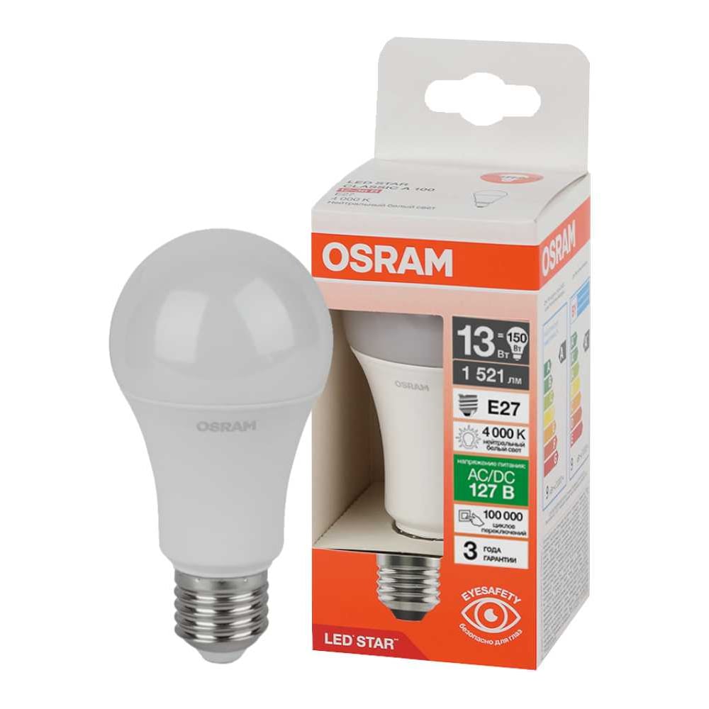 Лампочка светодиодная низковольтная OSRAM LSCLA150 13W/840 127VFR E27 FS1 4099854334672