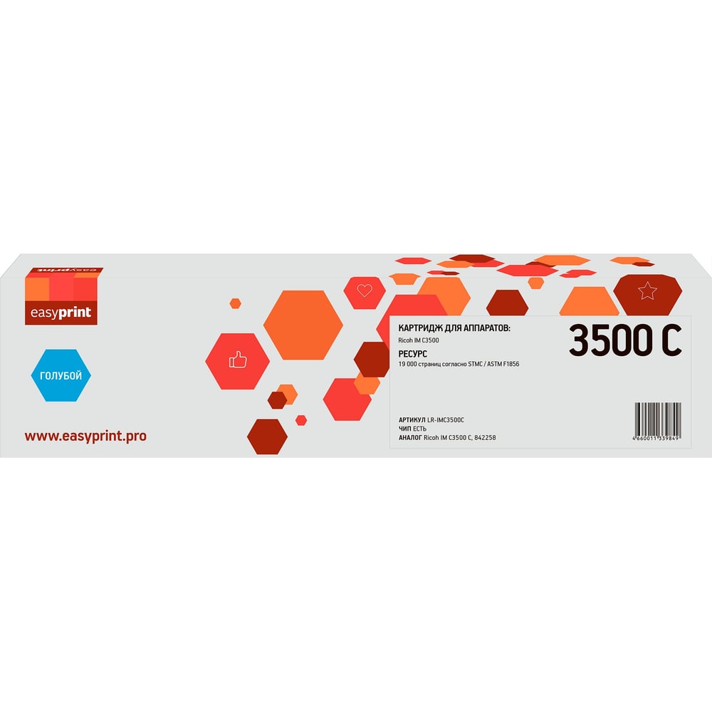 Изображение товара Тонер-картридж EasyPrint C3500 C/842258 для Ricoh IM C3500 голубой
