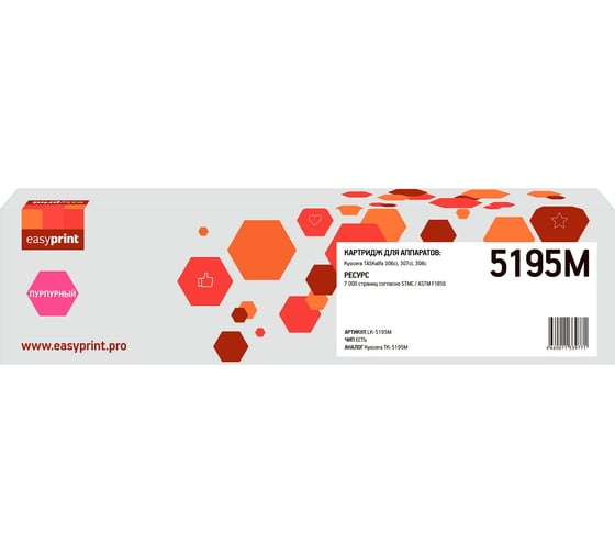 Изображение товара Тонер-картридж EasyPrint (TK-5195M) для Kyocera TASKalfa 306ci/307ci/308c (7000 стр.) пурпурный, с чипом LK-5195M