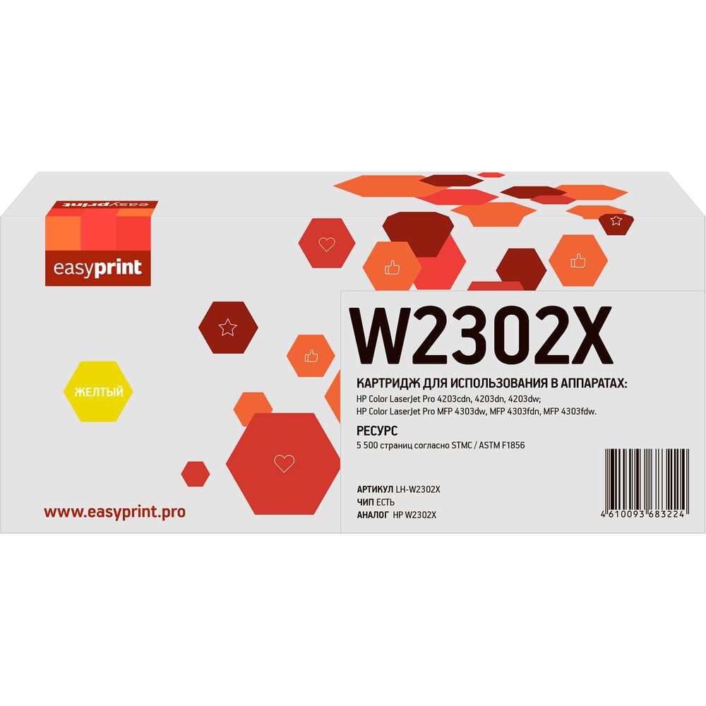 Изображение товара Картридж EasyPrint W2302X для HP CLJ Pro 4203 и MFP 4303 желтый с чипом