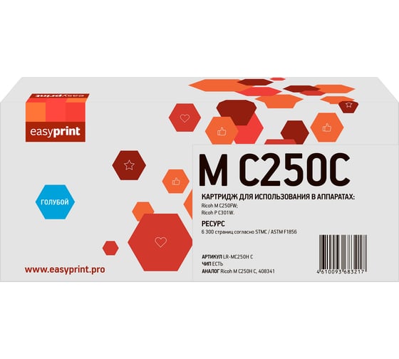 Изображение товара Картридж EasyPrint (C250H C/408341) для Ricoh M C250FW/P C301W (6300 стр.) голубой, с чипом LR-MC250H C