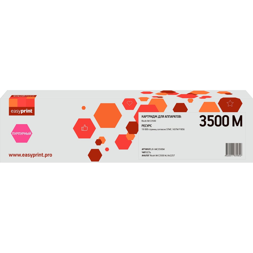 Изображение товара Тонер-картридж EasyPrint C3500 M для Ricoh IM C3500 пурпурный 19000 стр с чипом