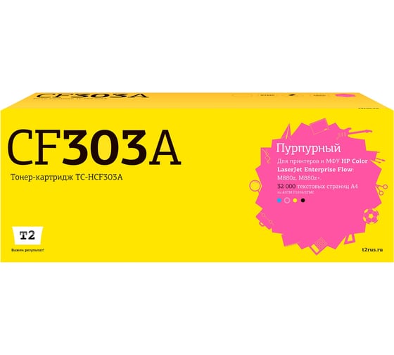 Изображение товара Тонер-картридж T2 (CF303A/827A) для HP CLJ Enterprise Flow M880z/880z+ (32000 стр.) пурпурный, с чипом TC-HCF303A