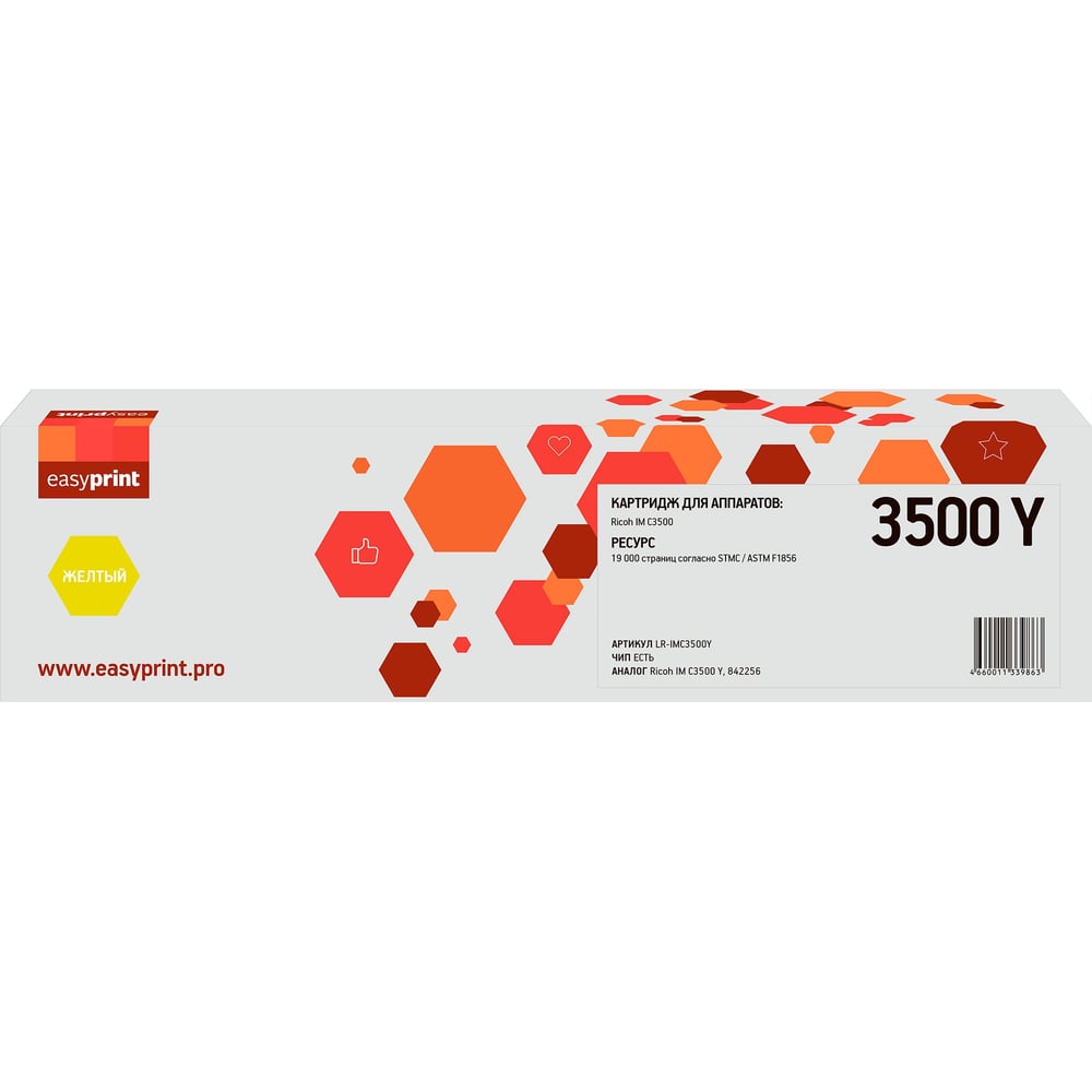 Изображение товара Тонер-картридж EasyPrint желтый для Ricoh IM C3500