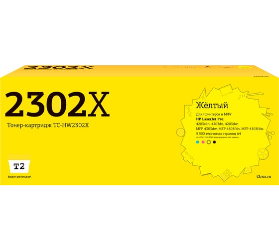 Изображение товара Тонер-картридж T2 (W2302X) для HP CLJ Pro 4203/MFP 4303 (5500 стр.) желтый, с чипом TC-HW2302X