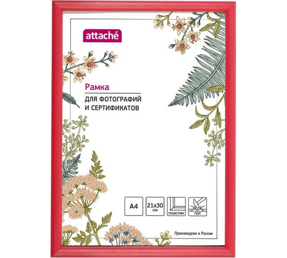 Изображение товара Пластиковая рамка 25 шт в упаковке Attache 21x30 см A4 ПЭТ красная 1173999