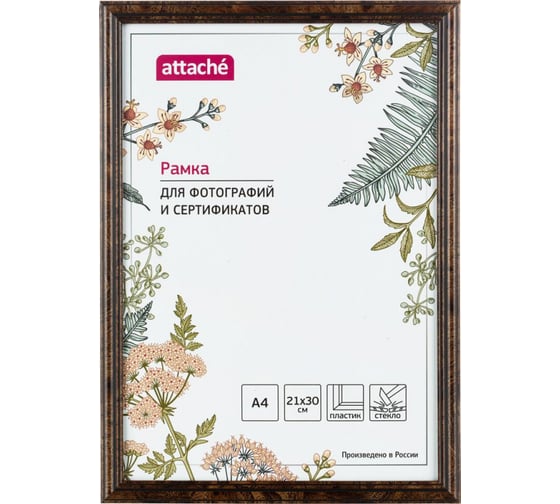 Изображение товара Настенная рамка Attache А4, 21х30 см, темный орех, пластиковый багет 87622