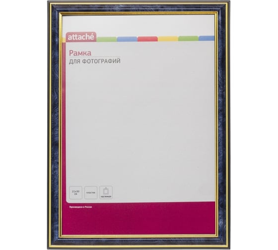 Изображение товара Рамка Attache 21х30 см, пластиковый багет, цвет синий/золото 849321