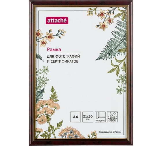 Изображение товара Настенная рамка Attache А4, 21х30 см, красное дерево и золото, пластиковый багет 87621