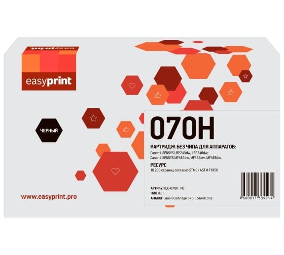 Изображение товара Картридж EasyPrint (070H/5640C002) для Canon i-SENSYS LBP243dw/246dw/MF461dw/MF463dw/MF465dw (10200 стр.) черный, БЕЗ ЧИПА LC-070H_NC