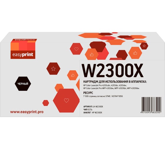 Изображение товара Картридж EasyPrint (W2300X) для HP CLJ Pro 4203/MFP 4303 (7500 стр.) черный, с чипом LH-W2300X