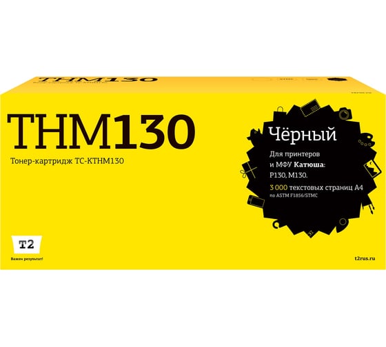Изображение товара Картридж T2 (THM130) для Катюша P130/M130 (3000стр.) с чипом TC-KTHM130