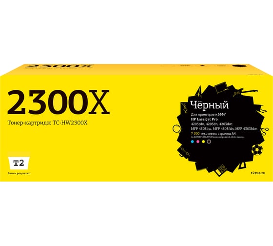 Изображение товара Тонер-картридж T2 (W2300X) для HP CLJ Pro 4203/MFP 4303 (7500 стр.) чёрный, с чипом TC-HW2300X