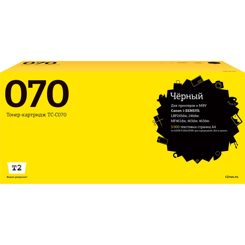 Изображение товара Тонер-картридж T2 070/5639C002 для Canon i-SENSYS до 3000 страниц