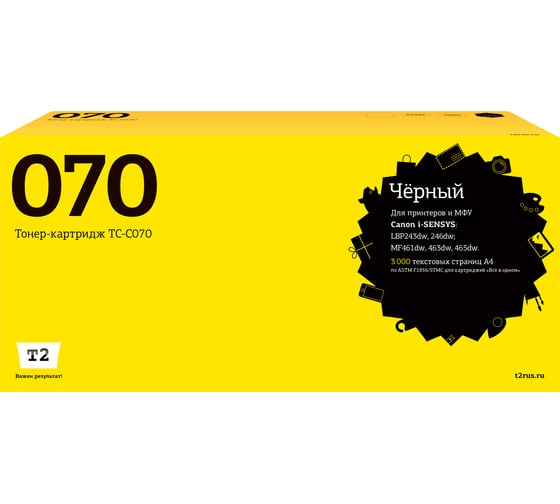 Изображение товара Тонер-картридж T2 (070/5639C002) для Canon i-SENSYS LBP243dw/246dw/MF461dw/463dw/465dw (3000 стр.) с чипом TC-C070