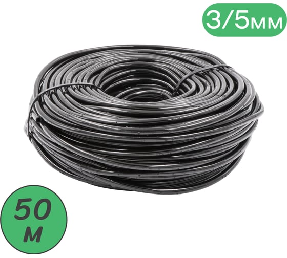 Изображение товара Микротрубка ПВХ ПоливНаДаче 3/5 мм, черная, намотка 50 м PVC35.50