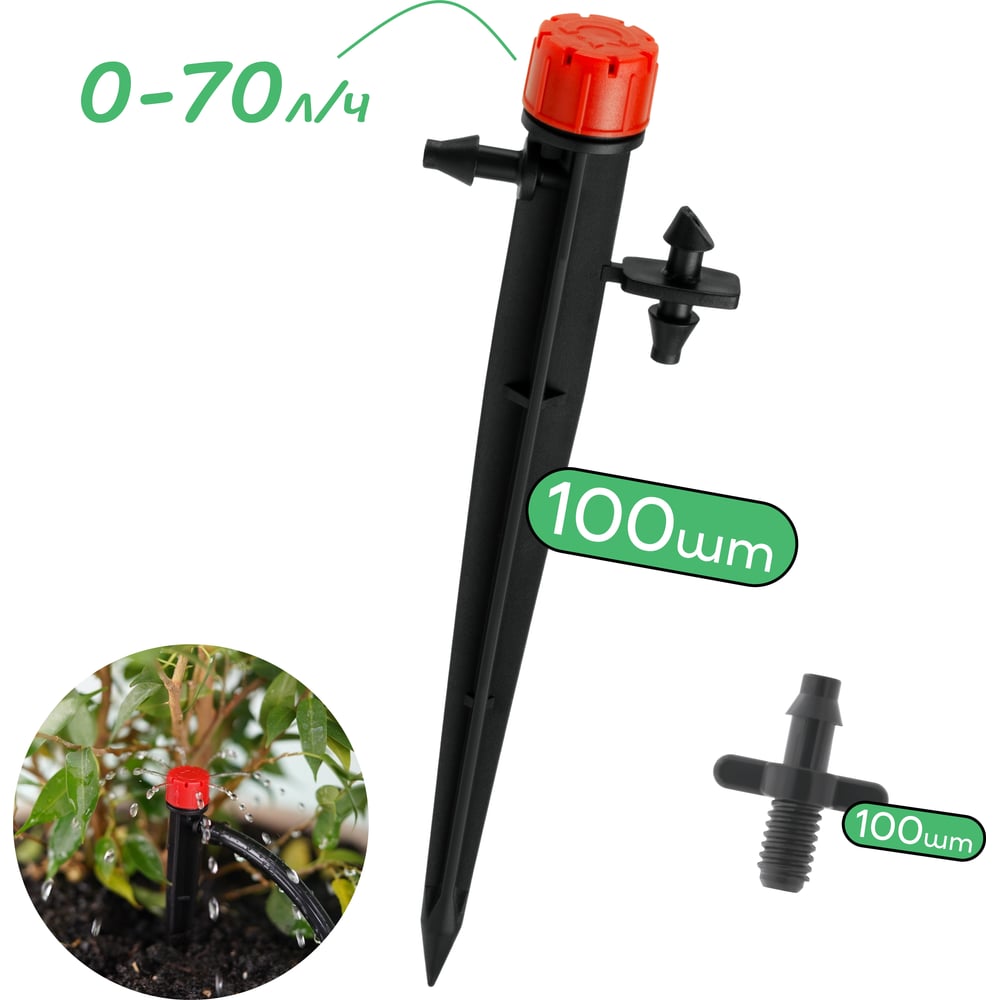 Регулируемая капельница ПоливНаДаче AOD017013H.100