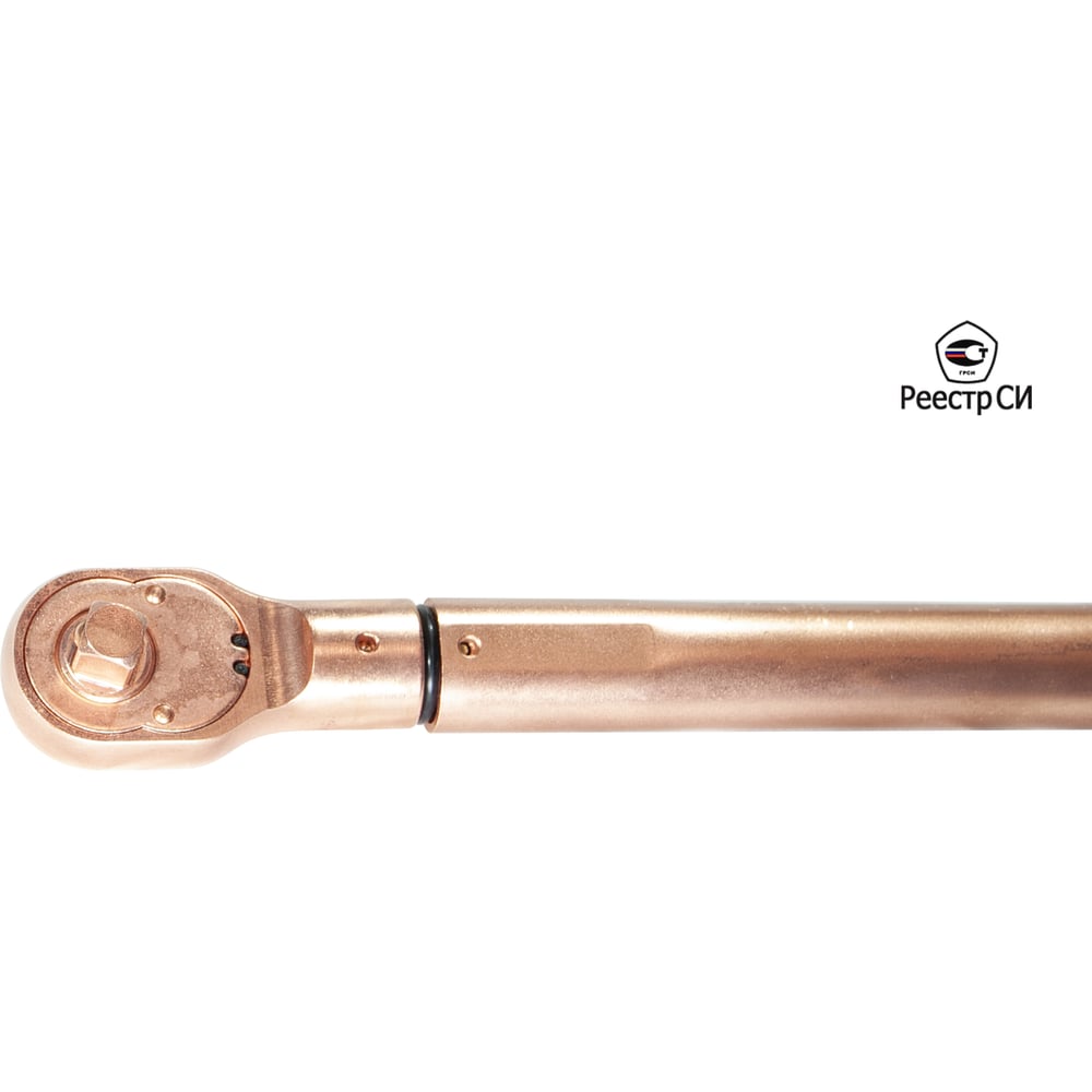 Изображение товара Искробезопасный предельный ключ СМТ CMTN-500, 100-500 Нм, 3/4 дюйма