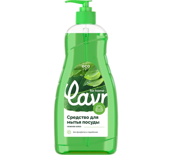 Изображение товара Средство для мытья посуды LAVR for home Нежное алоэ, 500 мл 3101