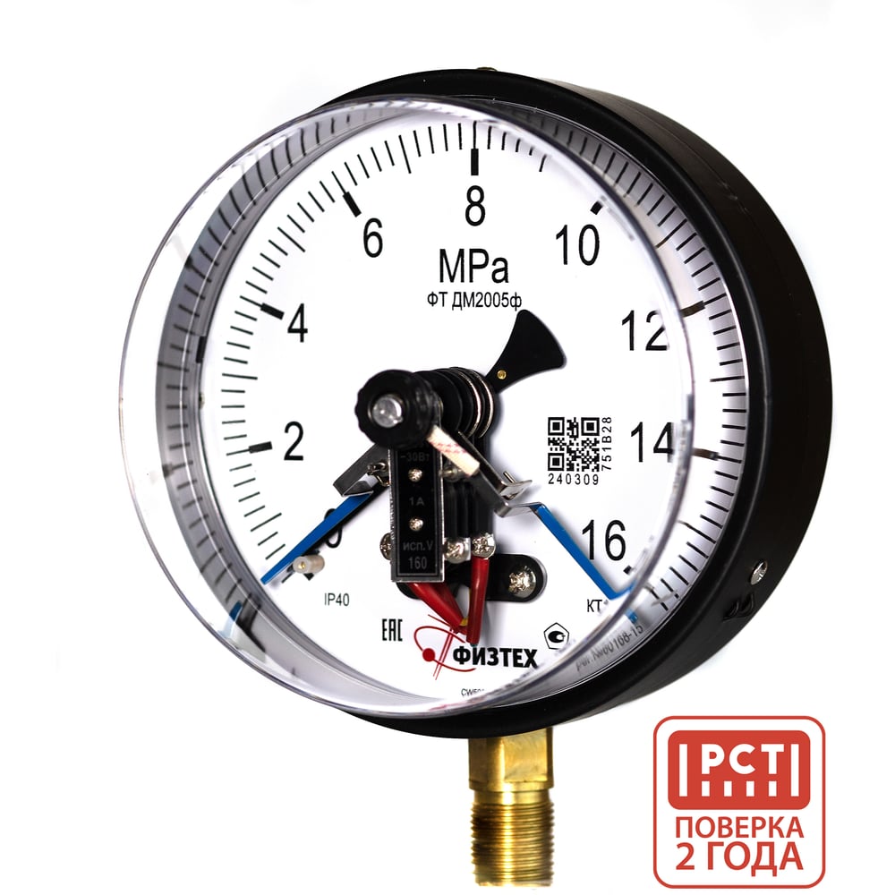 Изображение товара Манометр ПО Физтех АО ДМ 0-16 МПа резьба М20х1.5 IP40 точность 1.5
