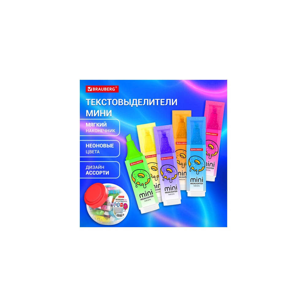 Изображение товара Текстовыделитель BRAUBERG мини с принтами Neon, ассорти в пластиковой банке, 1-5 мм 152535