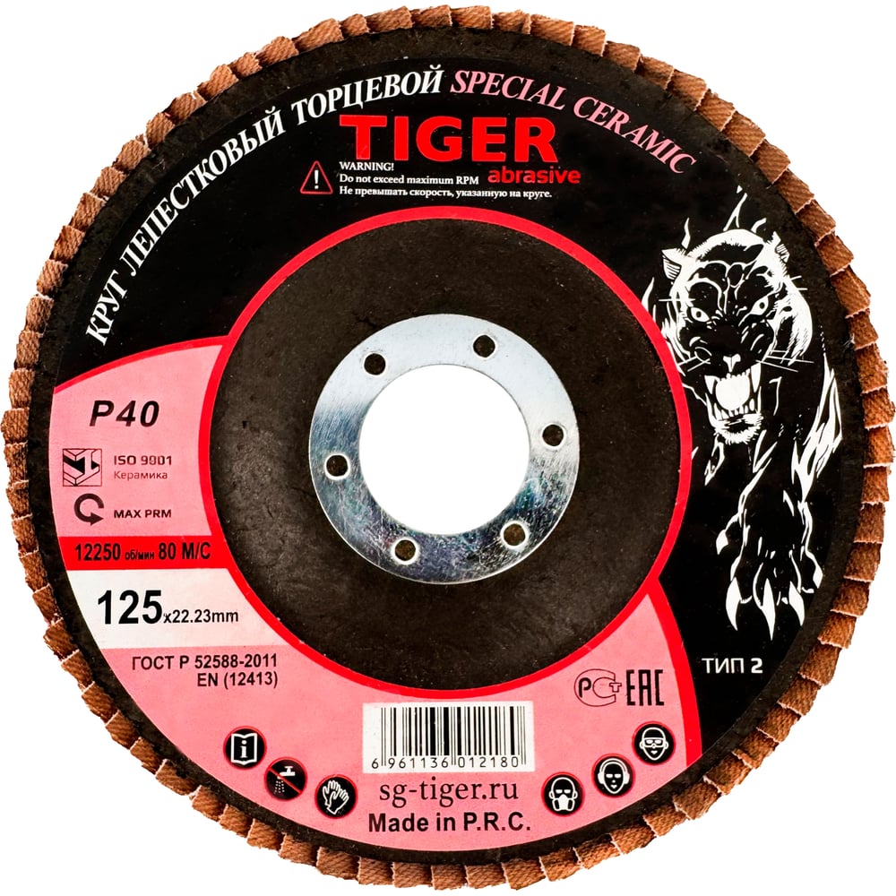 Изображение товара Круг лепестковый торцевой конический TIGER ABRASIVE SPECIAL CERAMICS 125x22 мм P40
