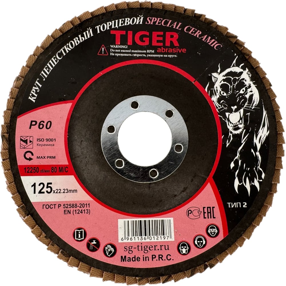 Изображение товара Круг лепестковый торцевой конический TIGER ABRASIVE SPECIAL CERAMICS 125x22 мм P60 для металла
