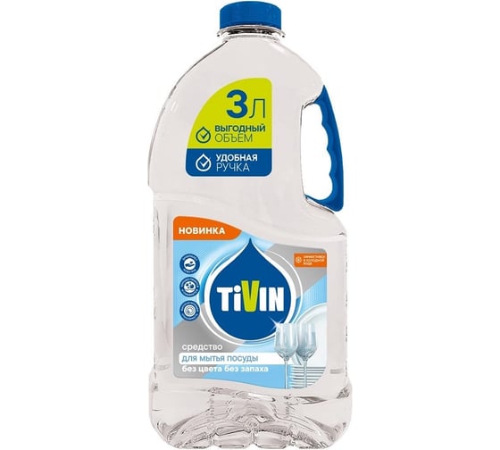Изображение товара Средство для мытья посуды TIVIN без отдушек и красителей TDD3N24