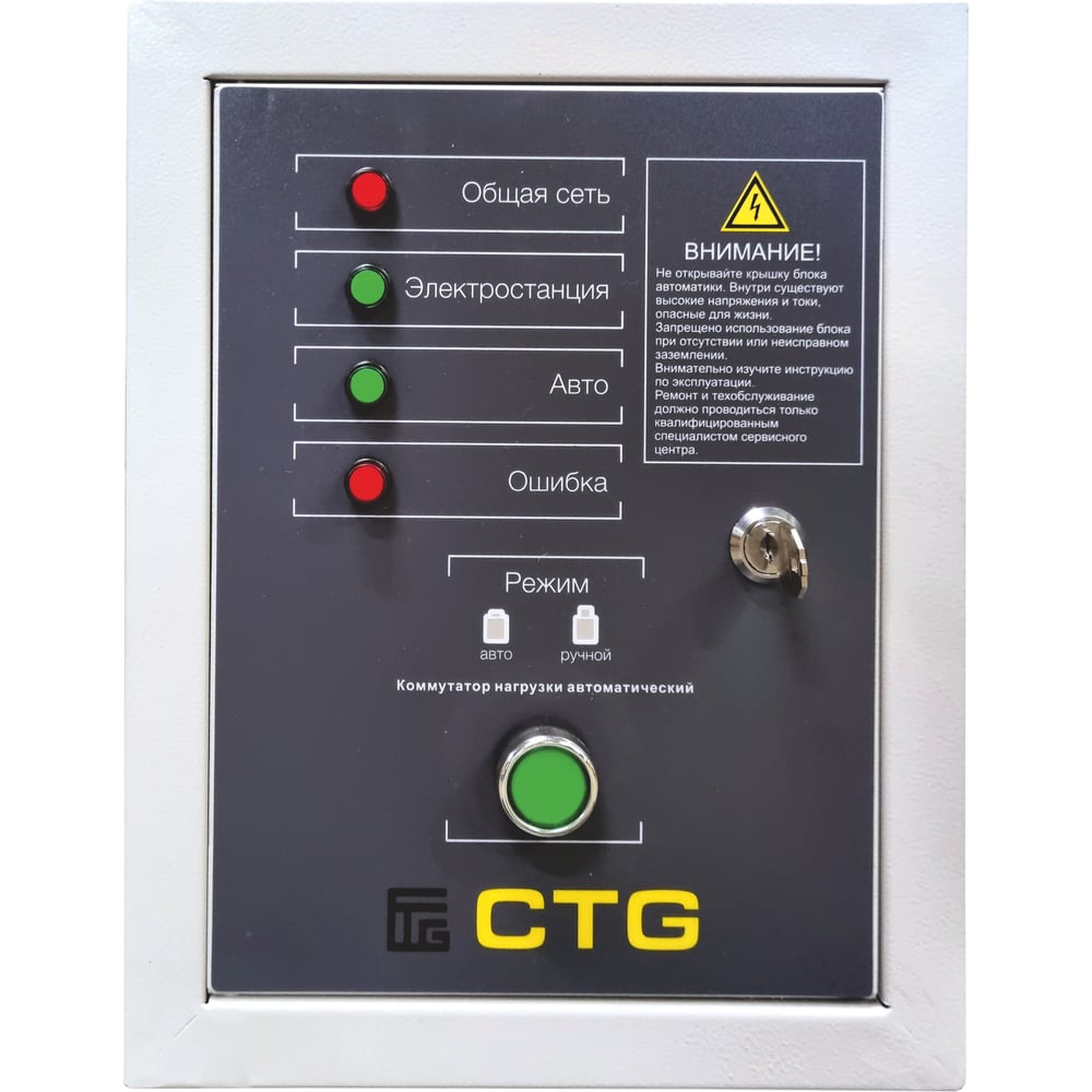 Изображение товара Коммутатор нагрузки автоматический CTG ATS/PORT/3F/20kW/DIES для автоматизации электроснабжения