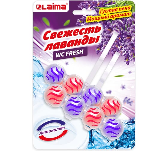Изображение товара Шарики для унитаза LAIMA освежитель, 2 блока по 50 г, Свежесть Лаванды 3 в 1, аналог Bref/бреф 608993