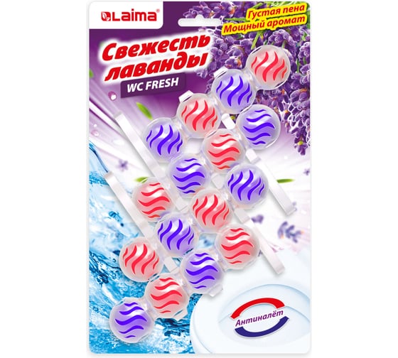 Изображение товара Шарики для унитаза LAIMA освежитель, 4 блока по 50 г, Свежесть Лаванды 3 в 1, аналог Bref/бреф 608995