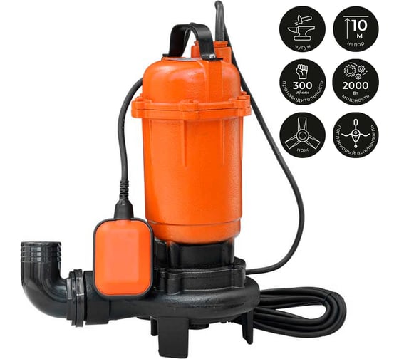 Изображение товара Насос дренажно-фекальный SKIPER WQ10-2 (с измельчителем, 2000 Вт, 18 м3/ч, напор до 10 м, попл. выкл.) 00-00010871