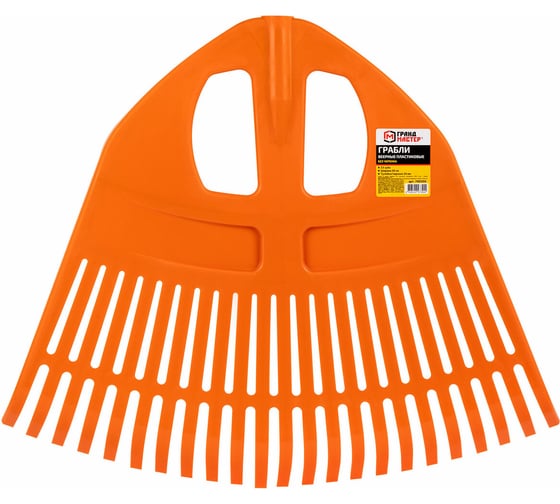 Изображение товара Грабли веерные пластиковые Грандмастер Павлин, 23 зуба, ширина 50х42 см, без черенка, тулейка 25 мм 700350