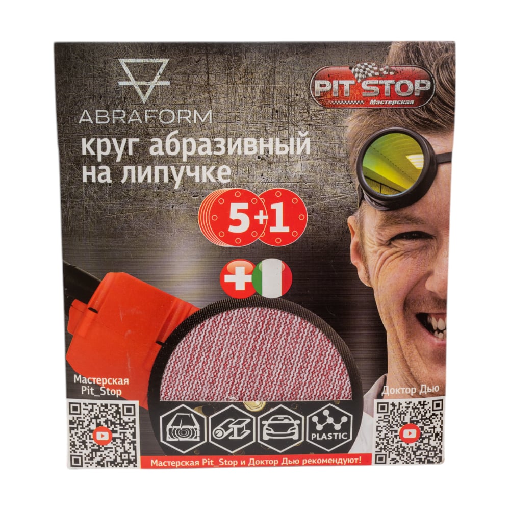 Изображение товара Шлифовальный круг ABRAFORM 150 мм сетка на липучке 6 шт