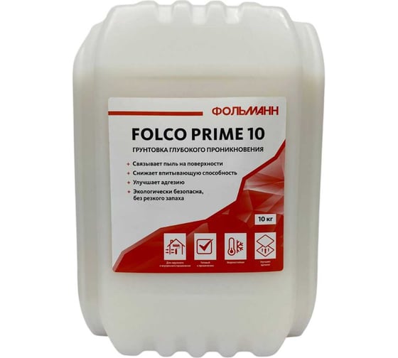 Изображение товара Грунтовка Follmann FOLCO PRIME 10 (канистра 10 л) 19001-002-573