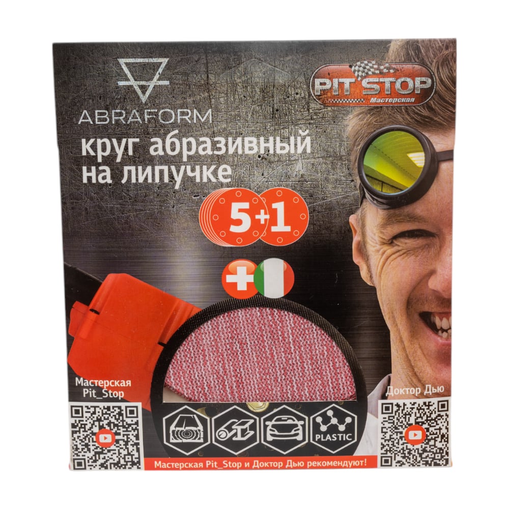 Изображение товара Шлифовальный круг ABRAFORM сетка на липучке 150 мм P180 6 шт