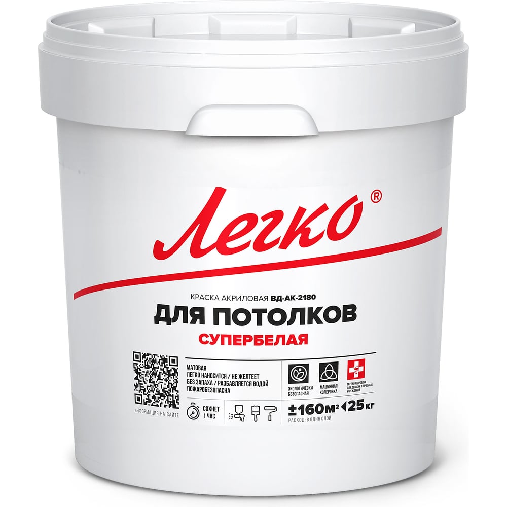 Изображение товара Краска для потолков Легко 25 кг водно-дисперсионная белая