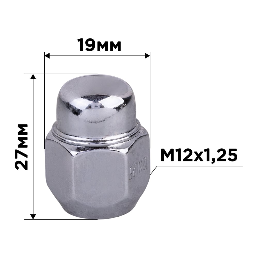 Изображение товара Гайка конус SKYWAY M12x1.25 закрытая 27 мм, ключ 19 мм, комплект 20 шт