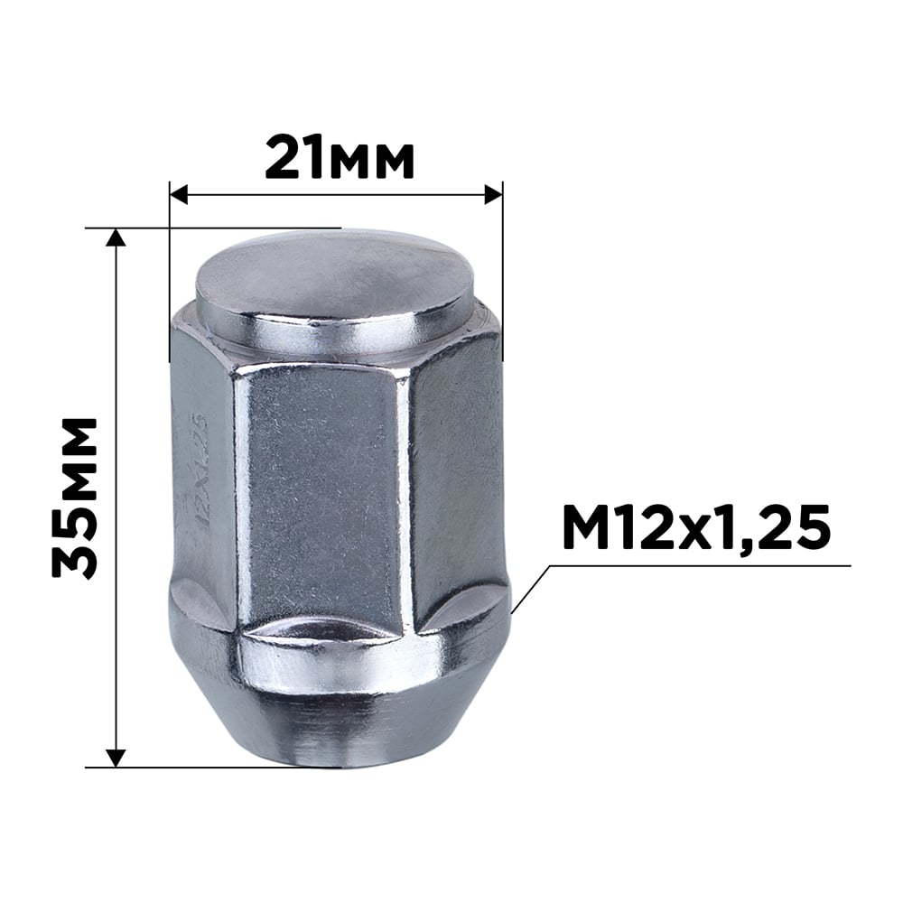 Изображение товара Гайка конусная SKYWAY M12x1.25 закрытая 35 мм комплект 20 шт