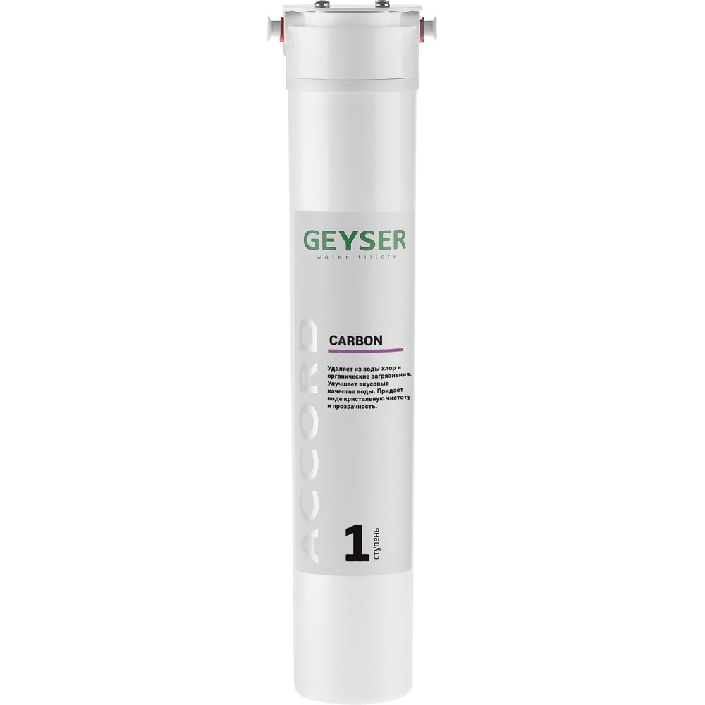 Изображение товара Картридж Гейзер Carbon Accord 30750 для систем обратного осмоса и фильтров