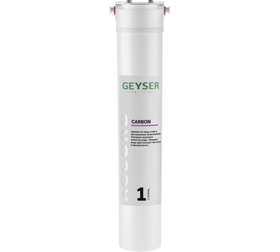 Изображение товара Картридж Гейзер Carbon Accord 30750
