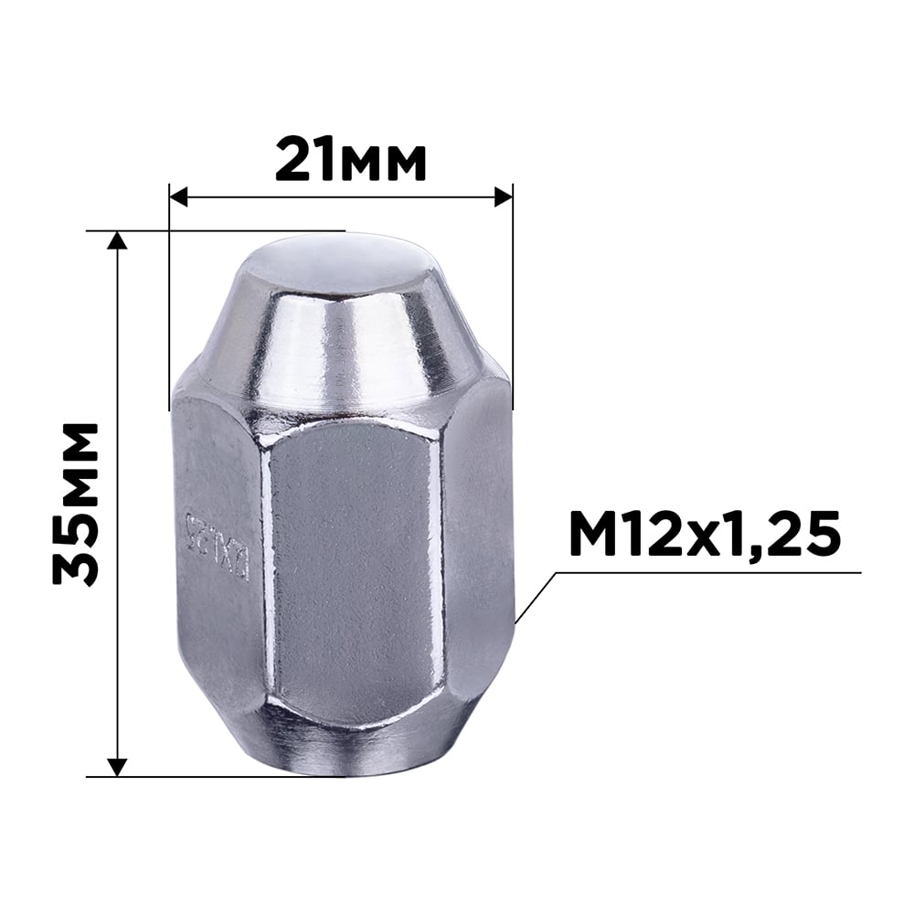 Изображение товара Гайка конус SKYWAY M12x1.25 закрытая 35 мм комплект 20 шт хром